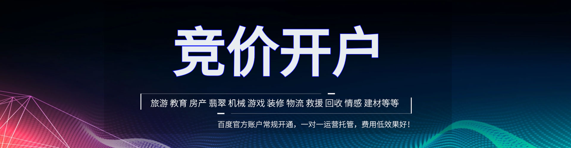 东昌信息流代理